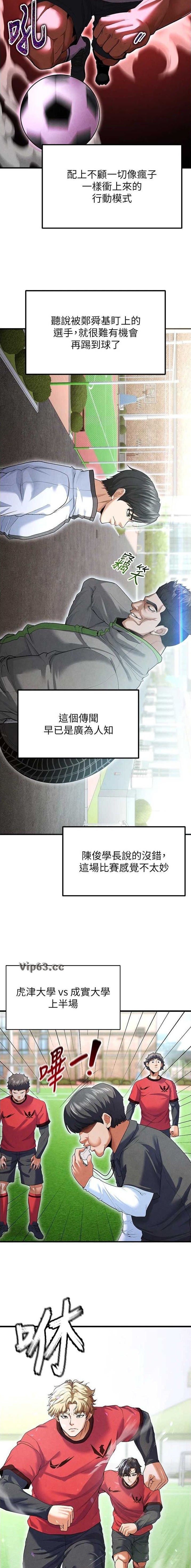 第23话5