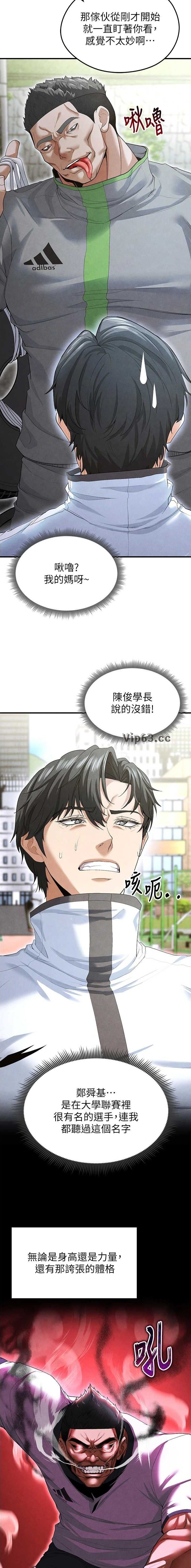 第23话4