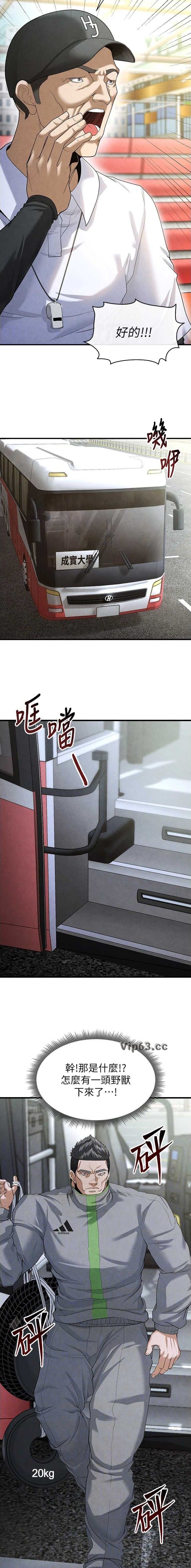 第23话2