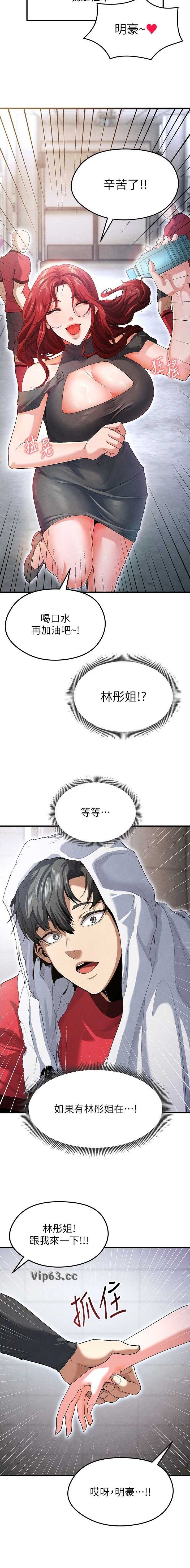 第24话6