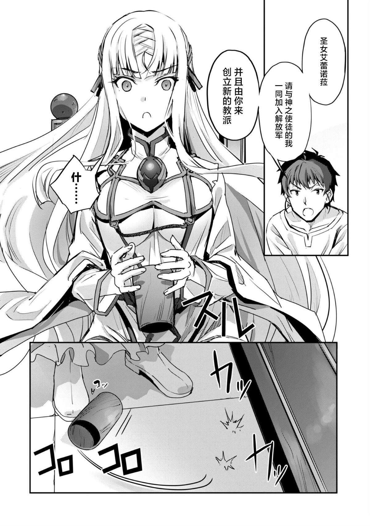 第51话 第14页