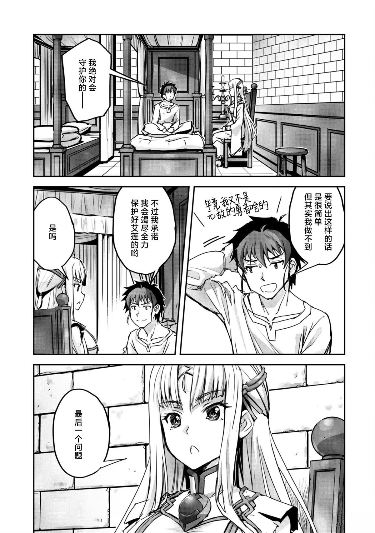 第51话 第21页