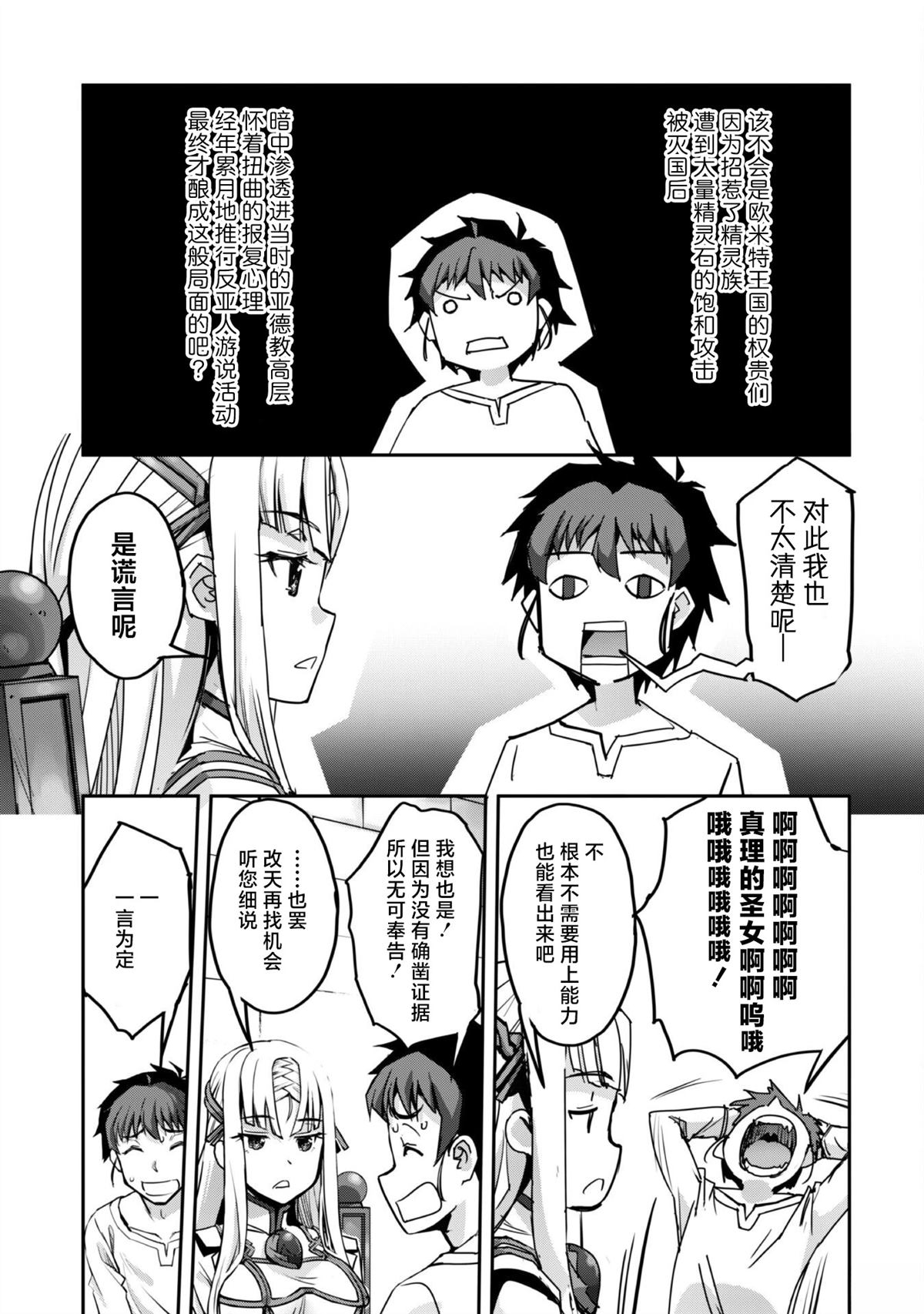 第51话 第29页
