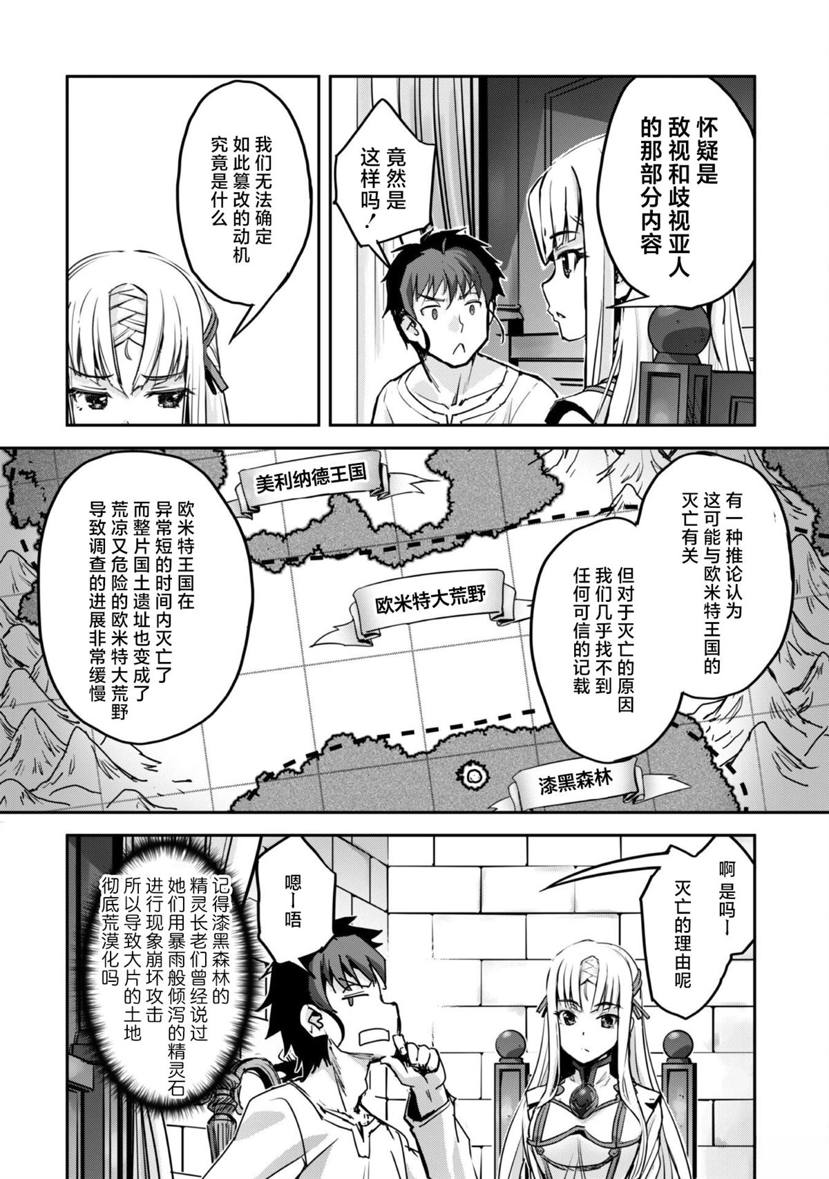 第51话 第28页