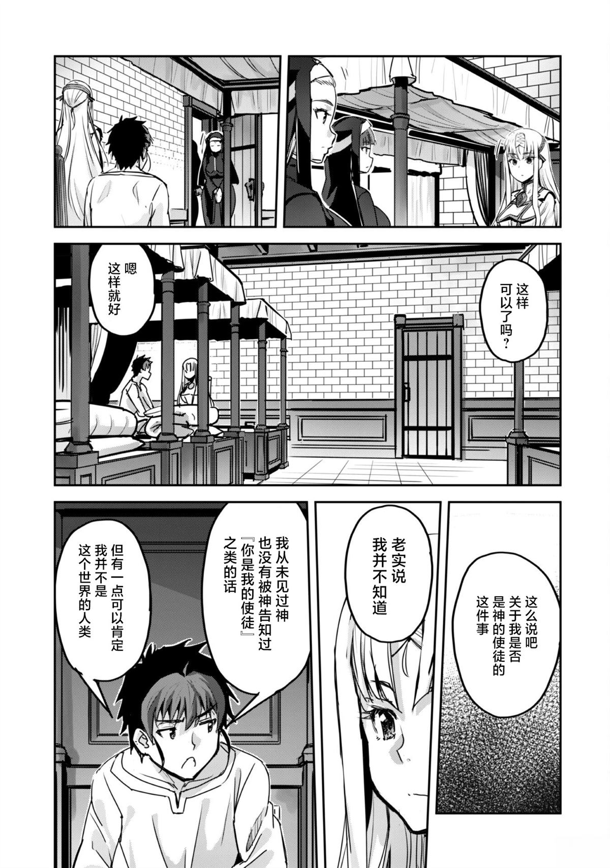 第51话 第3页