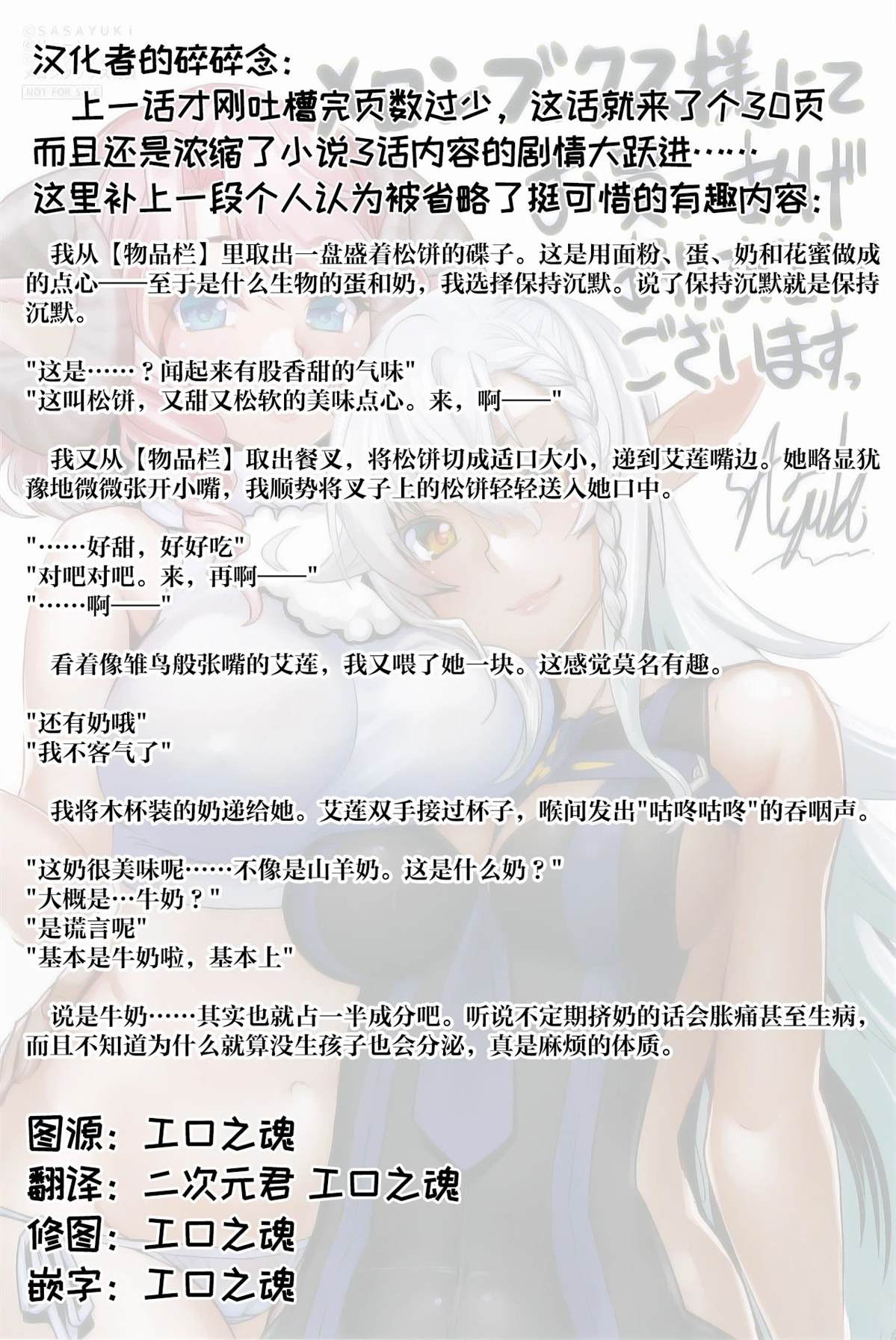 第51话 第31页