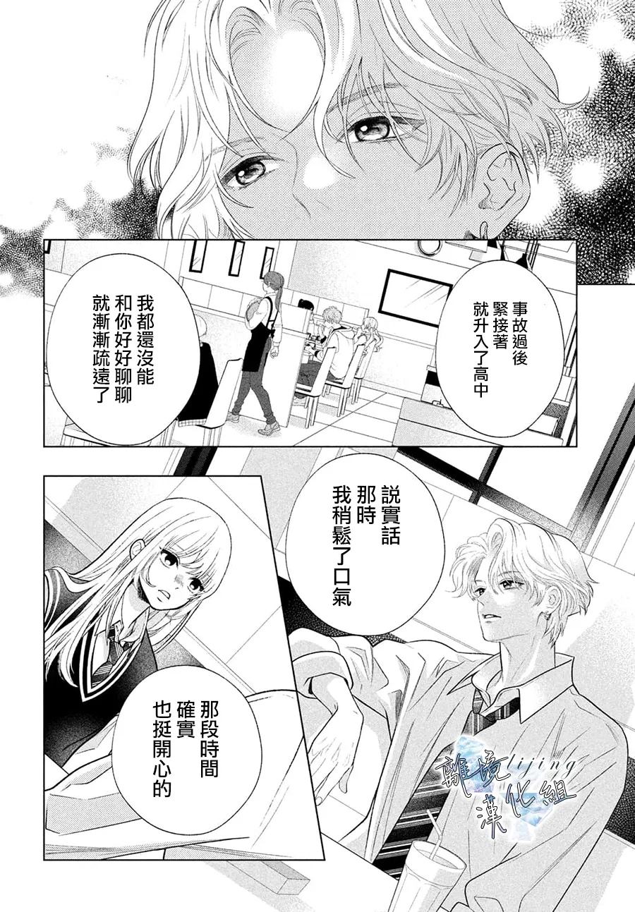第2.5话 第12页
