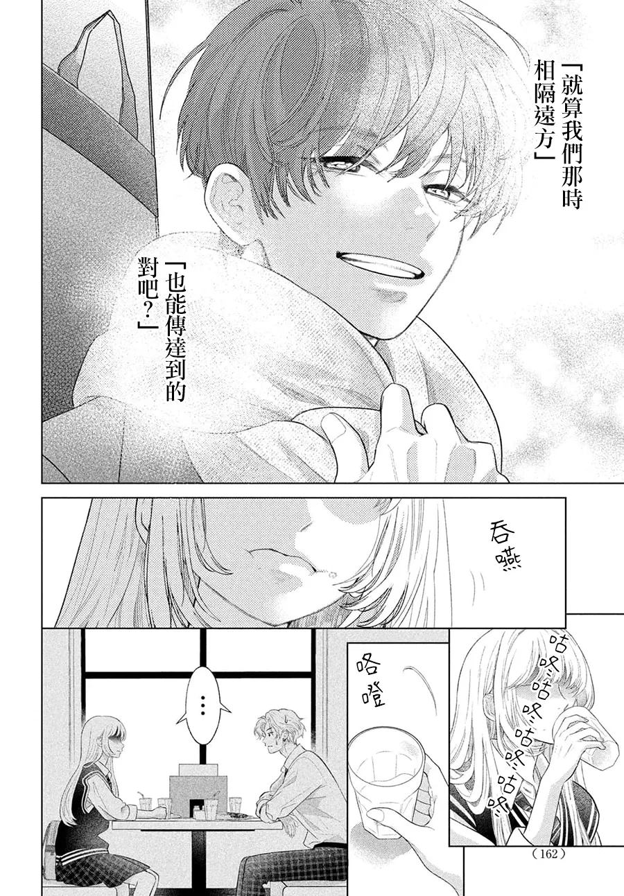 第2.5话 第24页