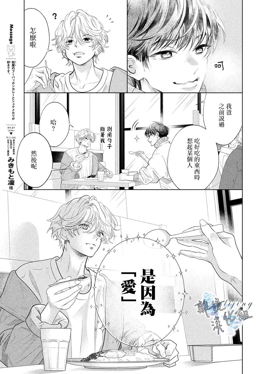第2.5话 第29页