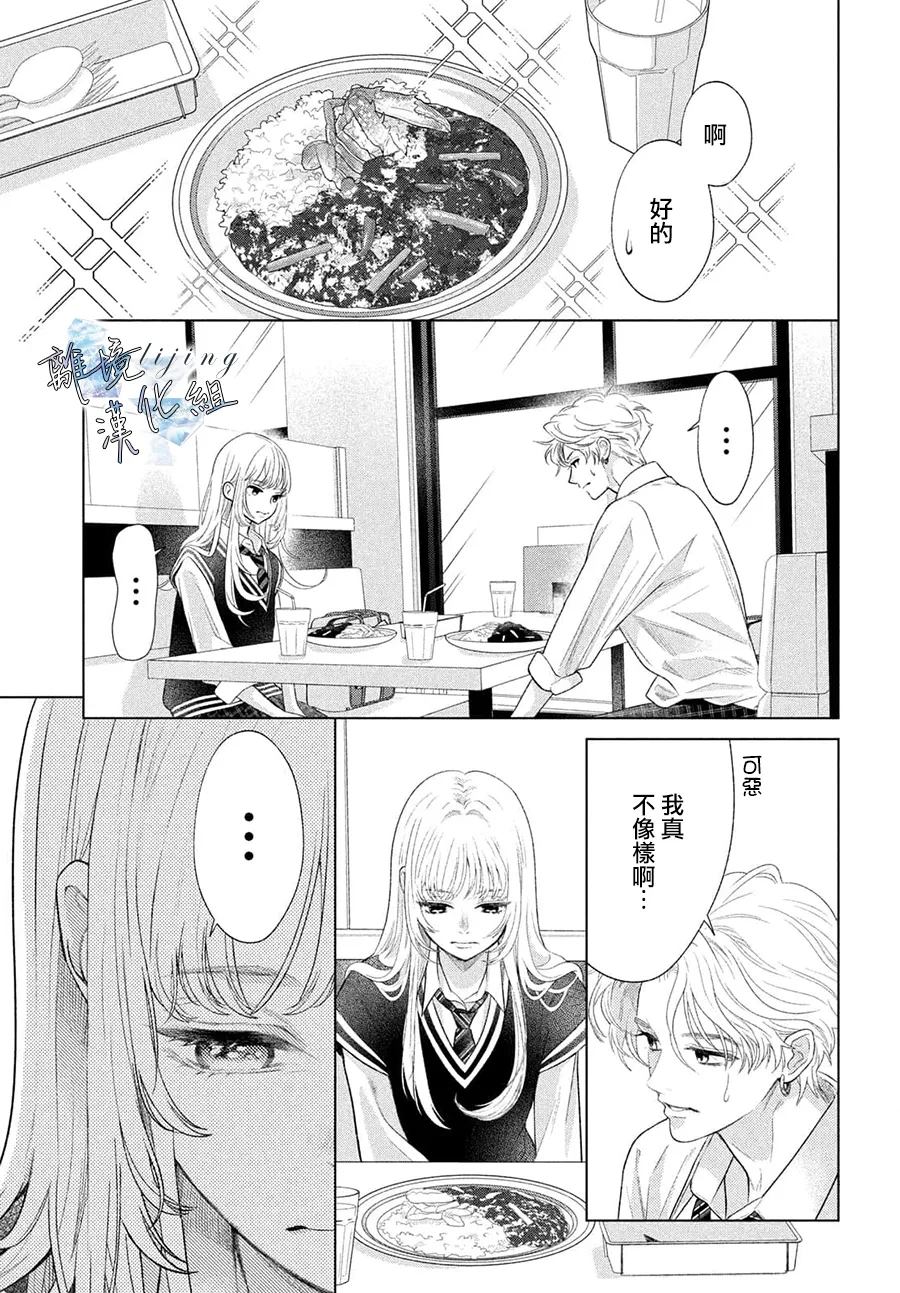 第2.5话 第19页