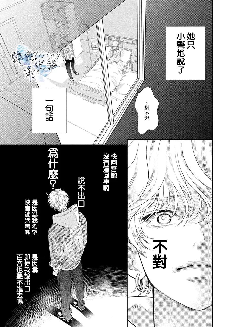 第2.5话 第5页
