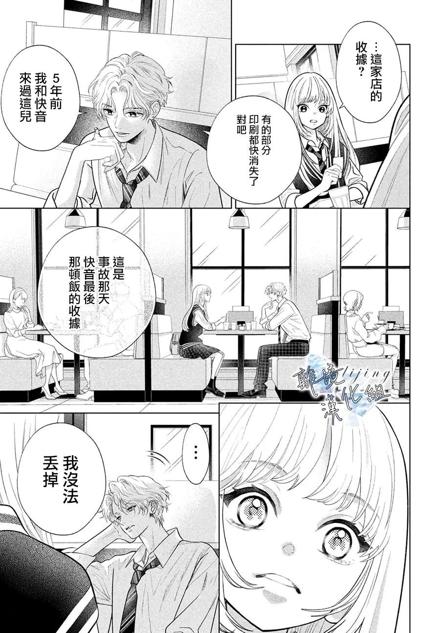 第2.5话 第11页