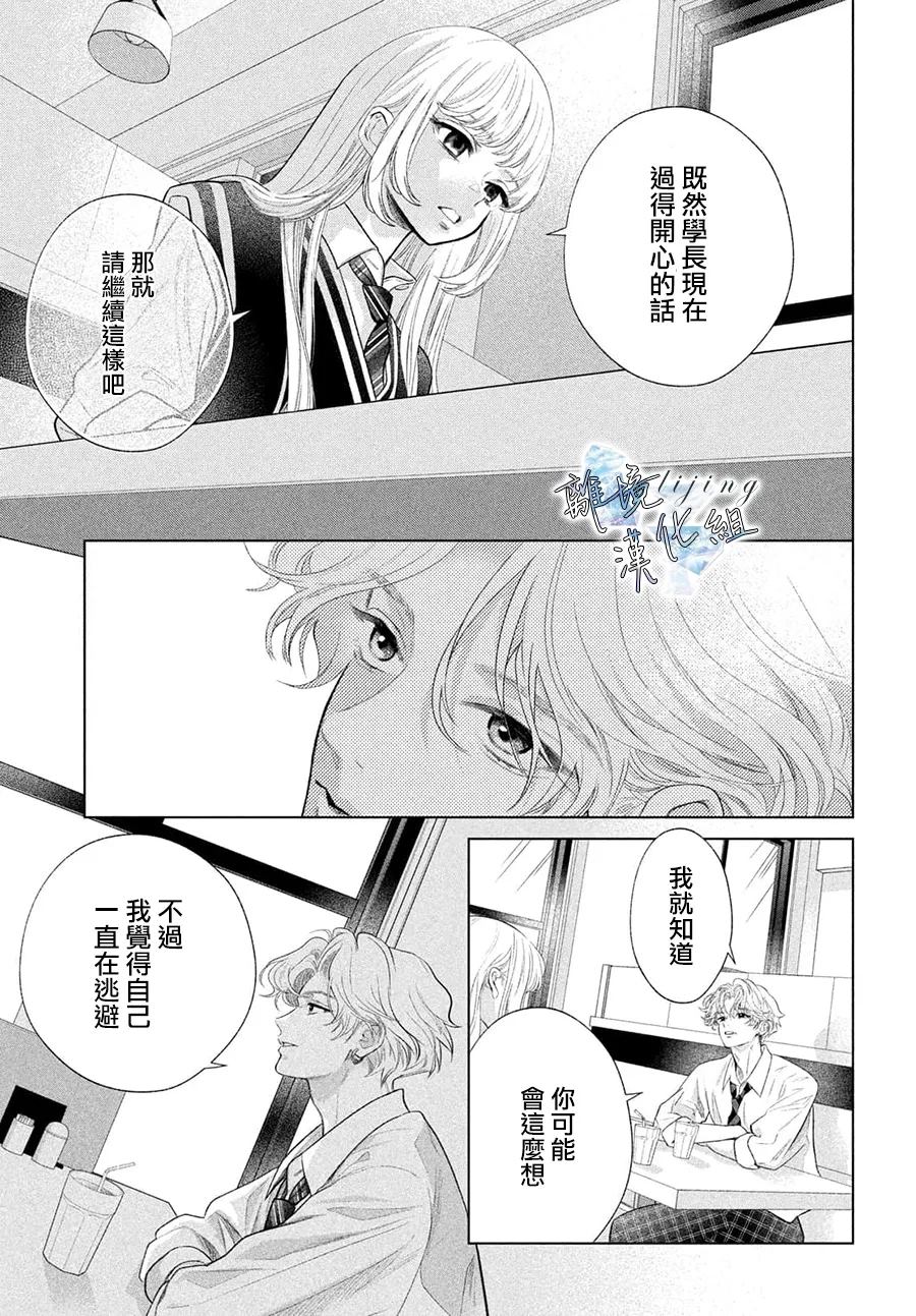 第2.5话 第9页