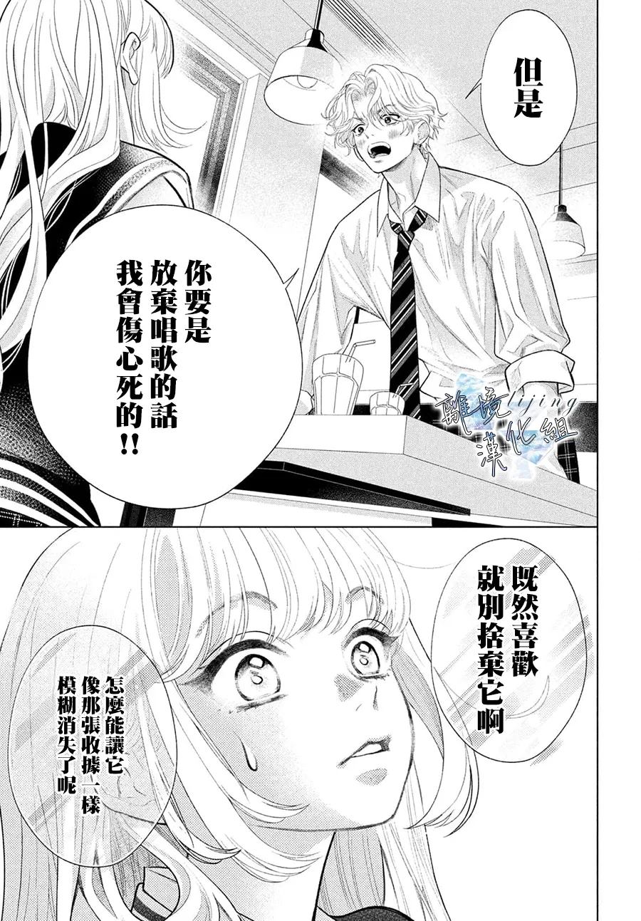 第2.5话 第17页