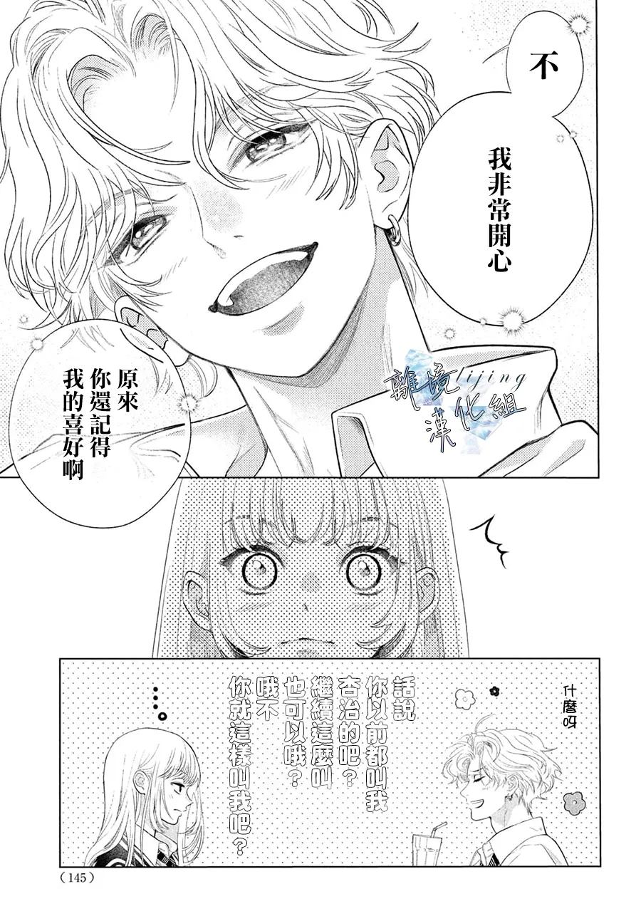 第2.5话 第7页