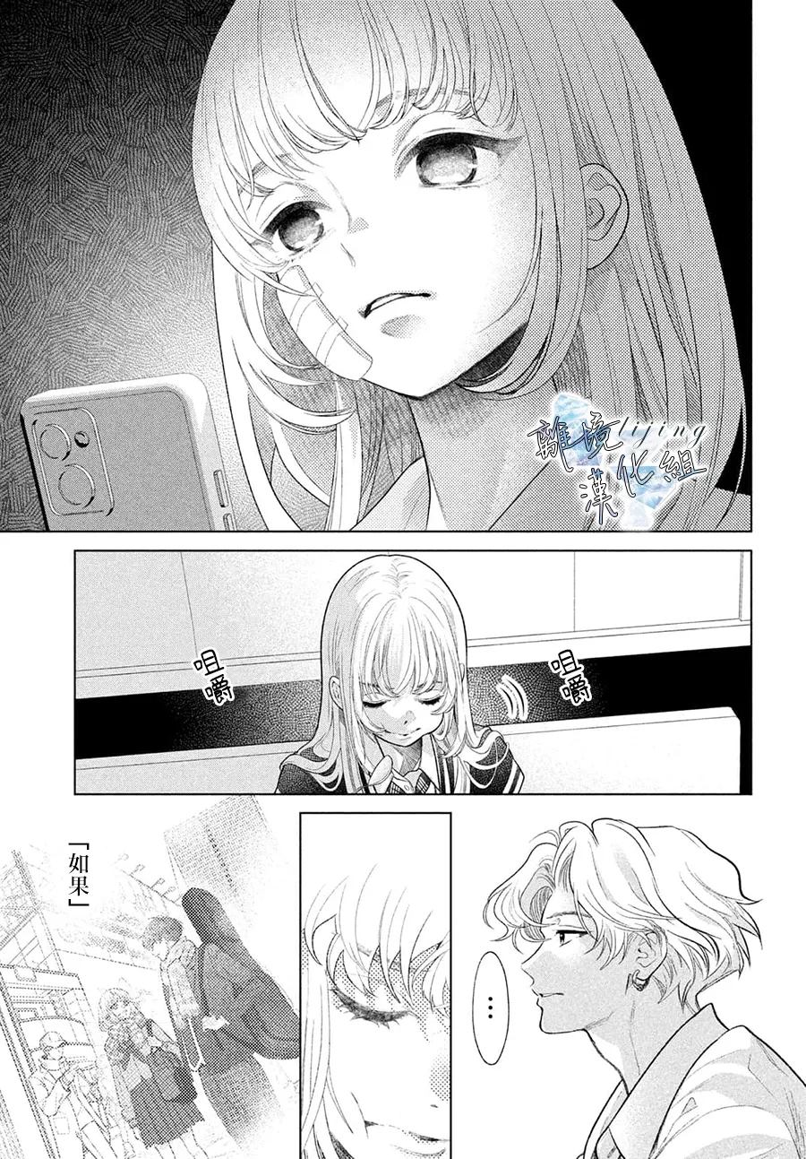 第2.5话 第23页