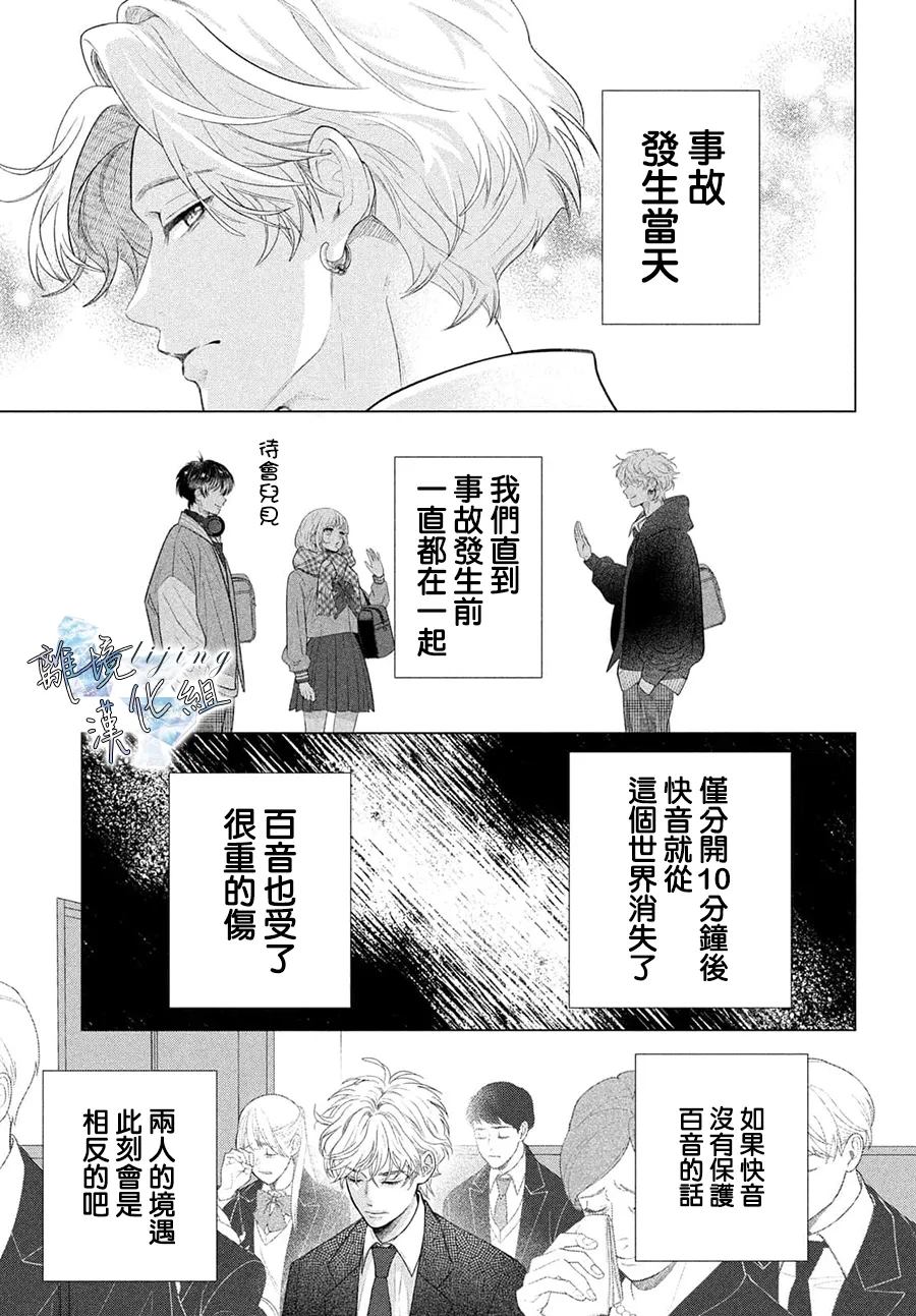 第2.5话 第3页