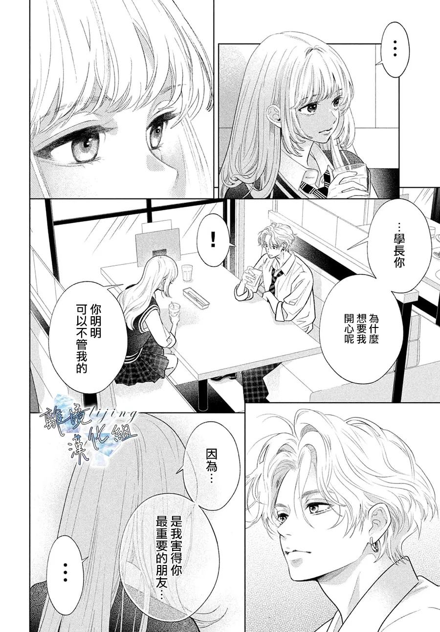 第2.5话 第8页