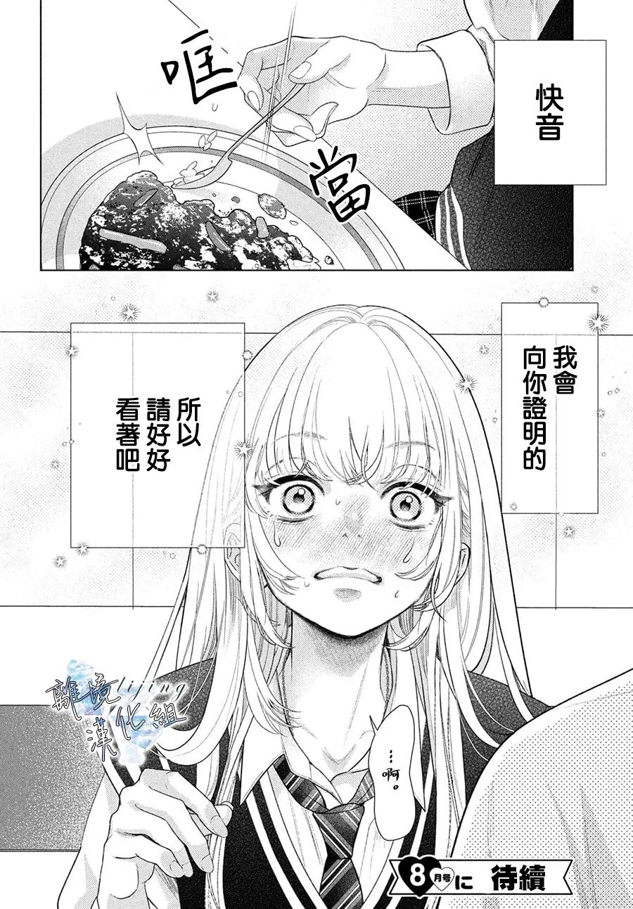 第2.5话 第34页