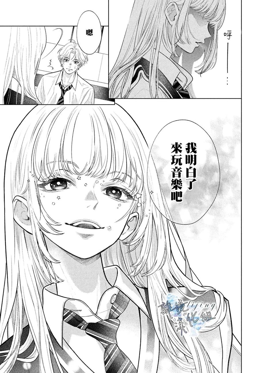 第2.5话 第25页