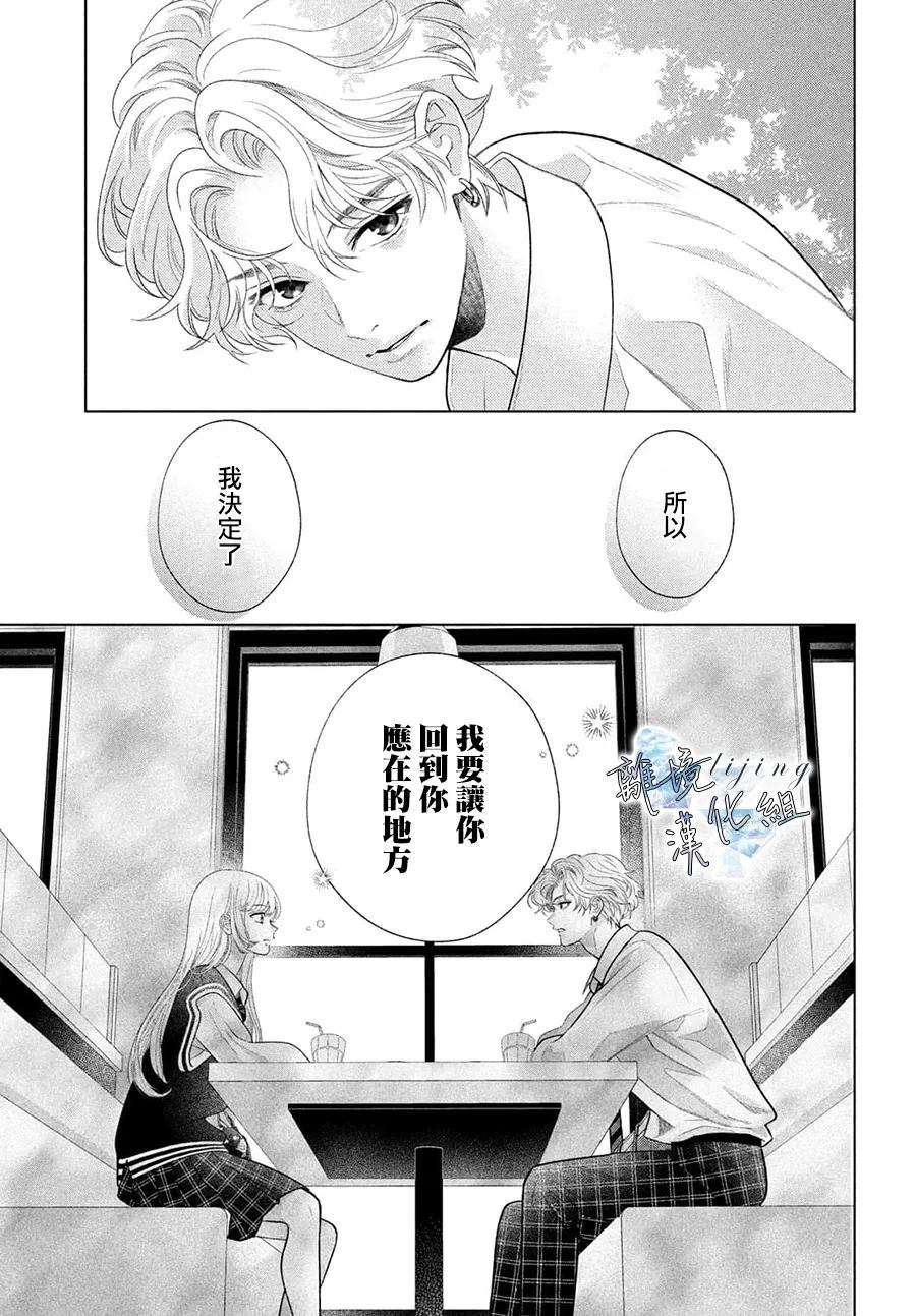 第2.5话 第15页
