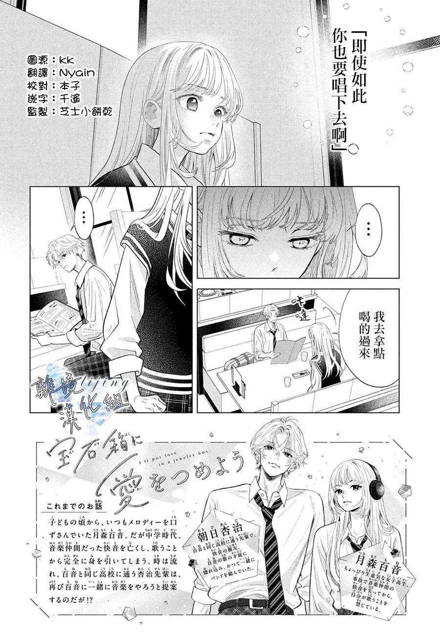第2.5话 第2页