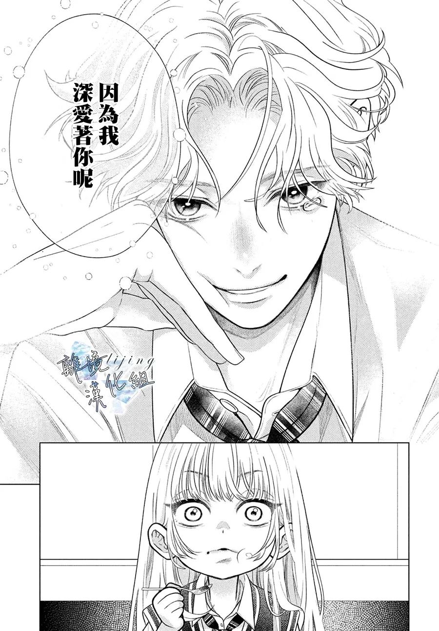 第2.5话 第33页