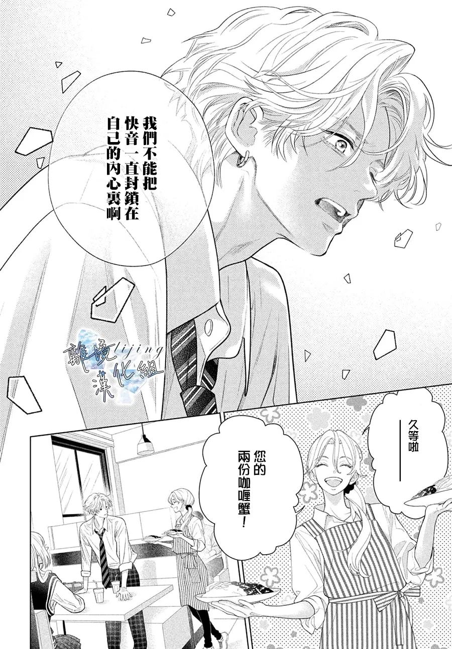 第2.5话 第18页
