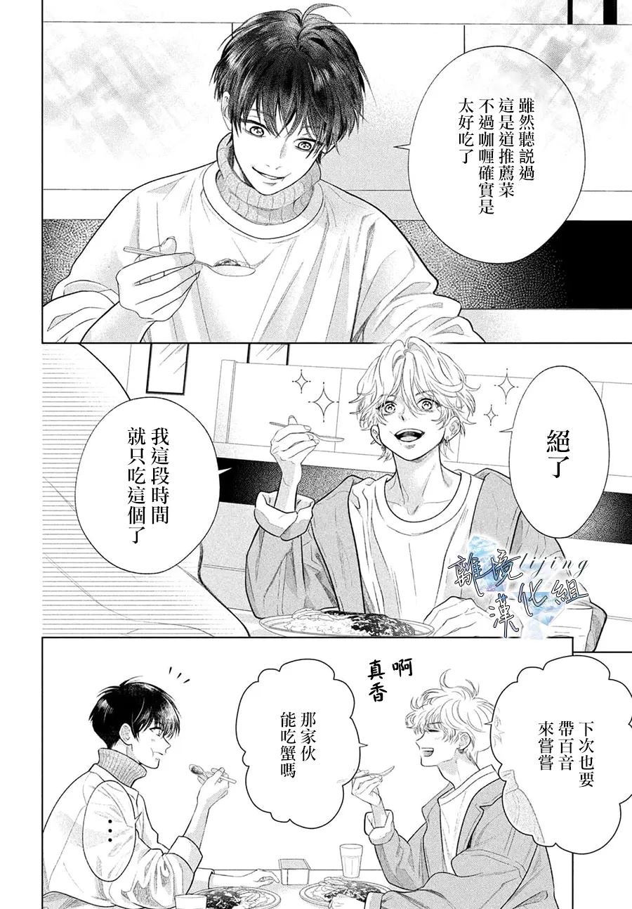 第2.5话 第28页