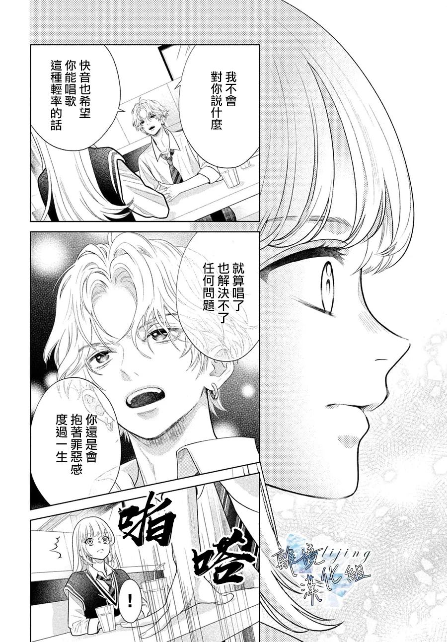 第2.5话 第16页