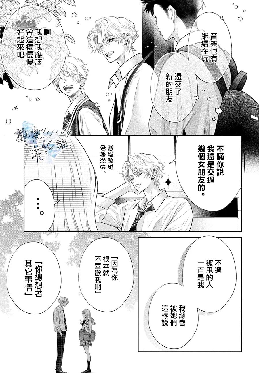 第2.5话 第13页