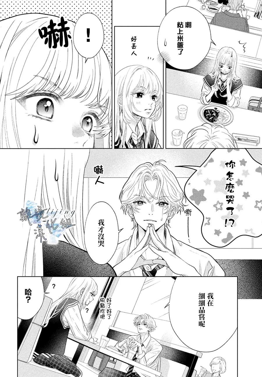 第2.5话 第32页