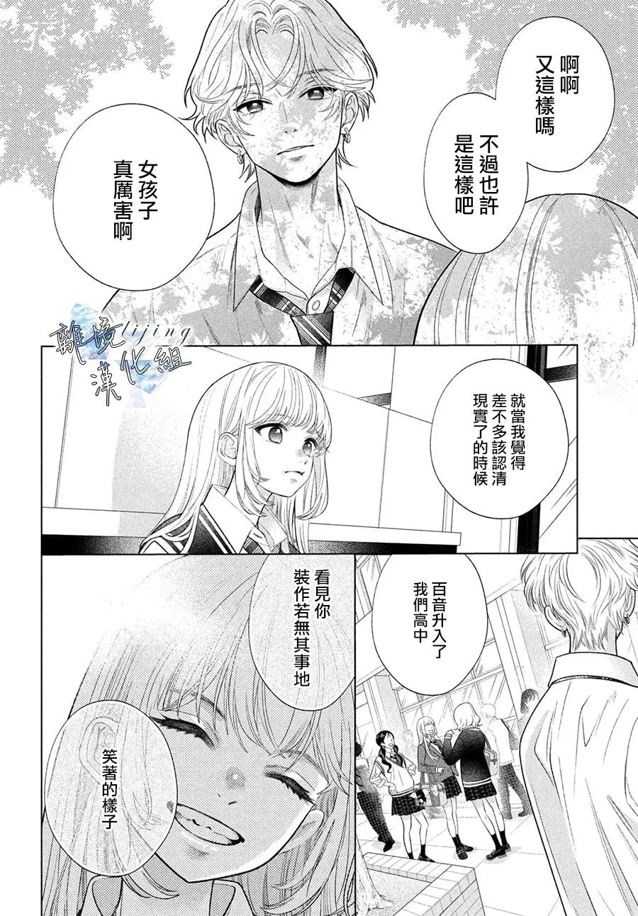 第2.5话 第14页