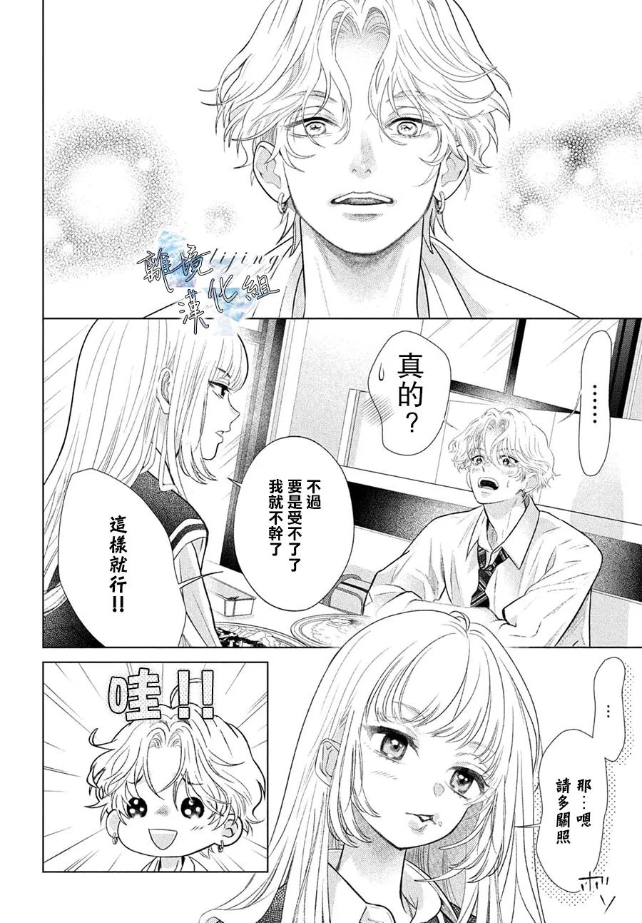 第2.5话 第26页