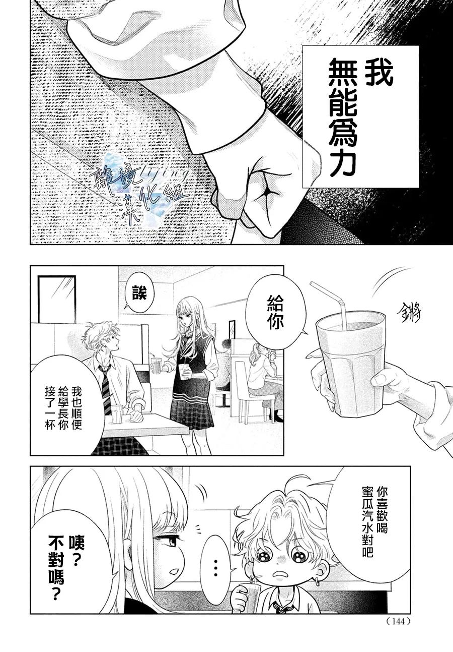 第2.5话 第6页