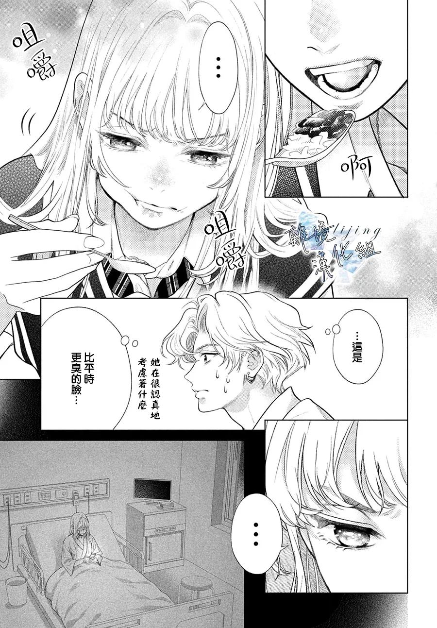 第2.5话 第21页