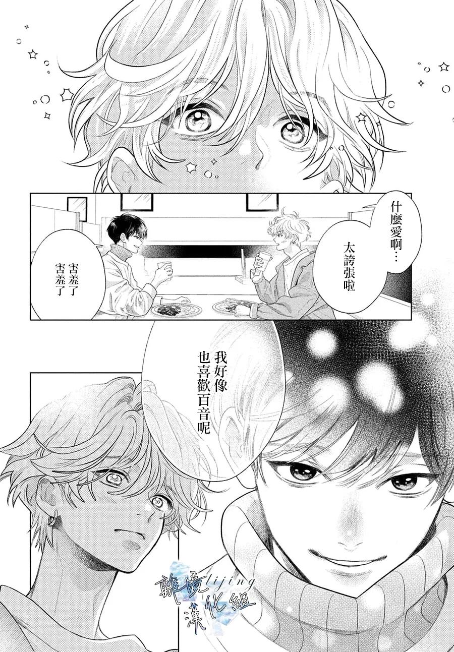 第2.5话 第30页