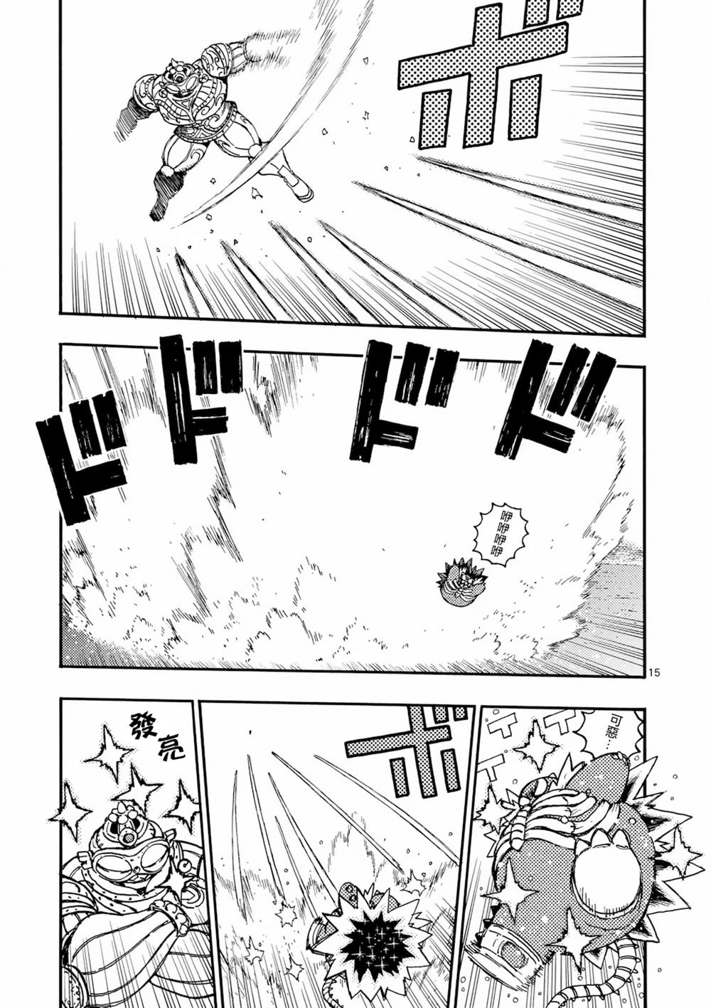 第37.2话 第4页
