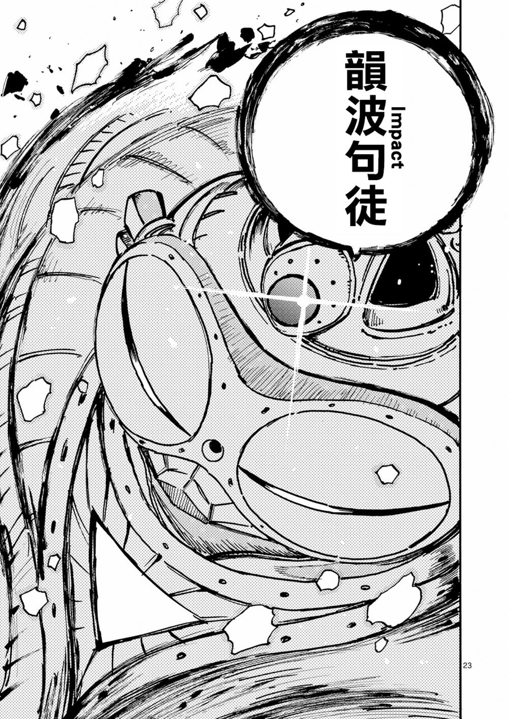 第37.2话 第12页