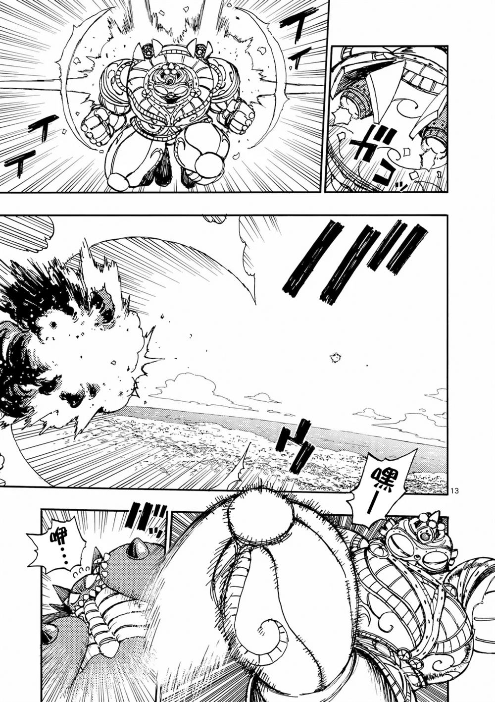 第37.2话 第2页