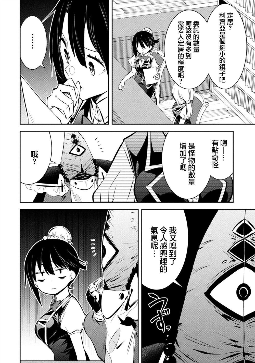 第14话 第14页