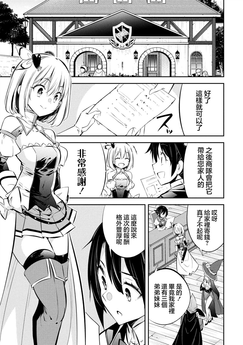 第14话 第11页
