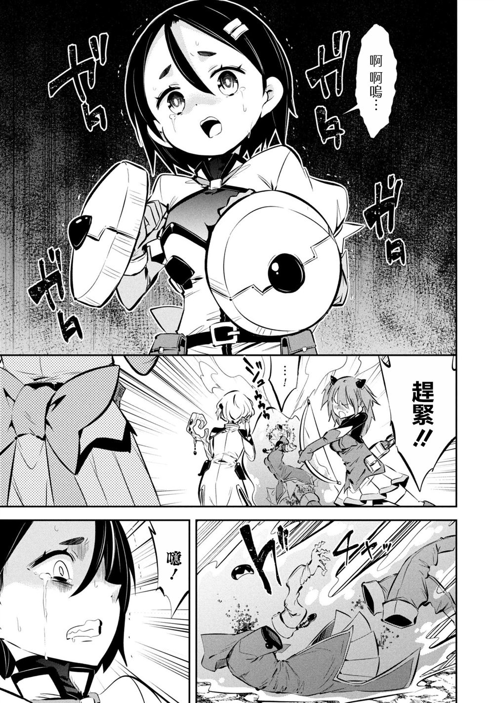 第14话 第3页