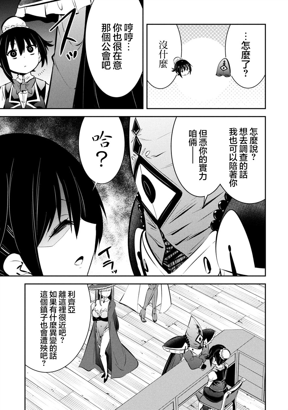 第14话 第15页