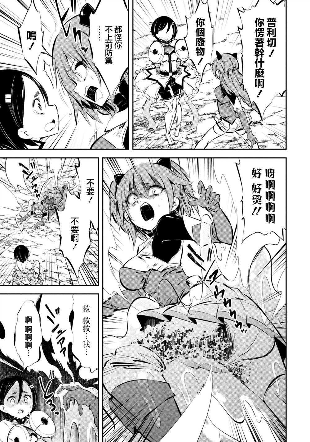 第14话 第5页