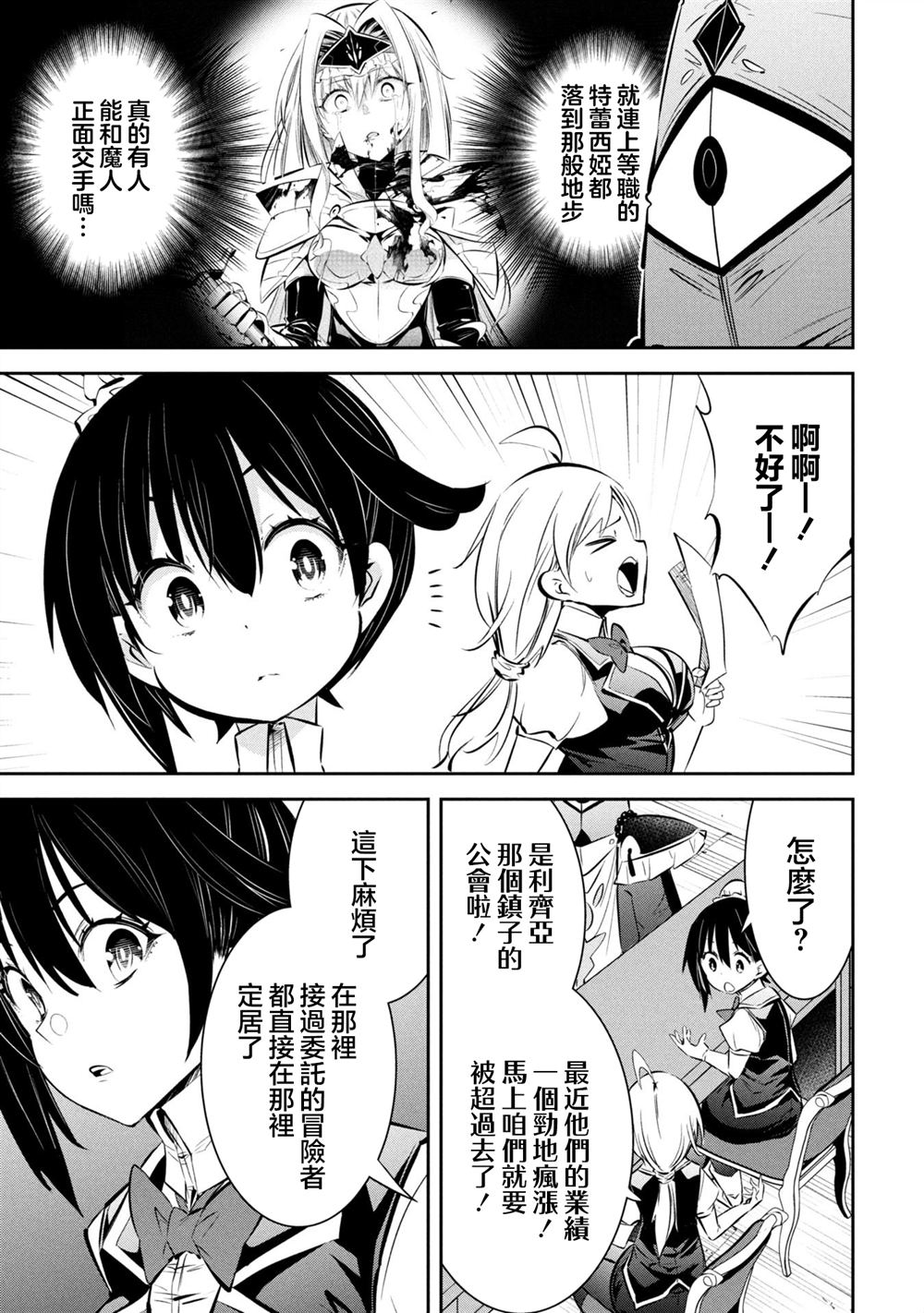 第14话 第13页