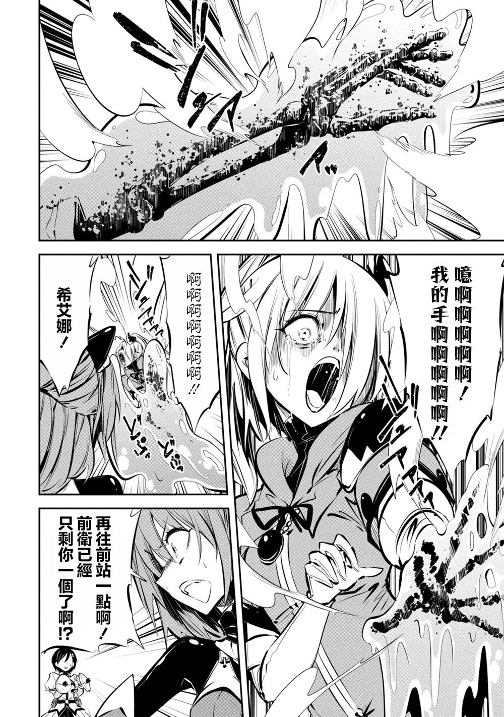 第14话 第2页