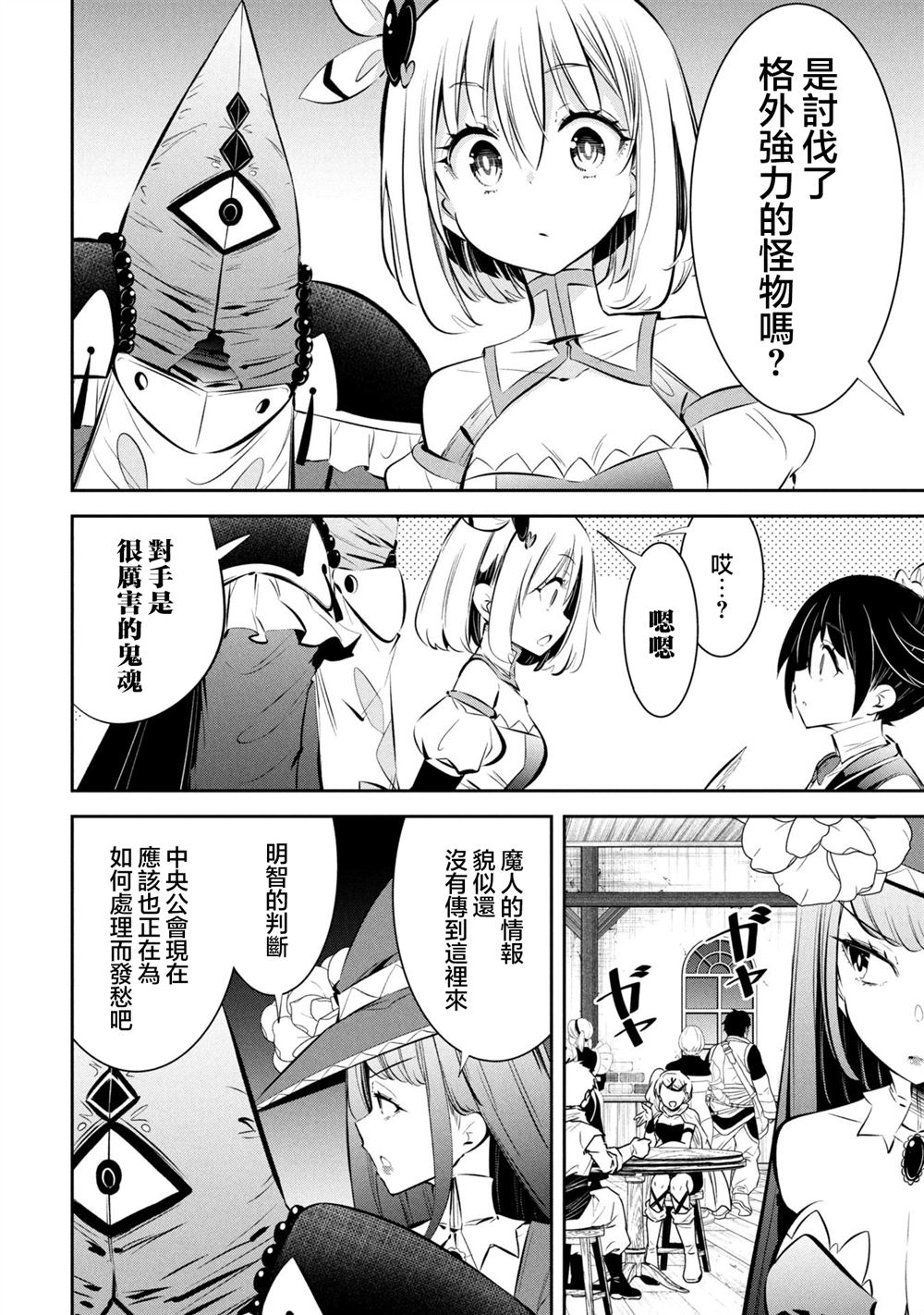 第14话 第12页