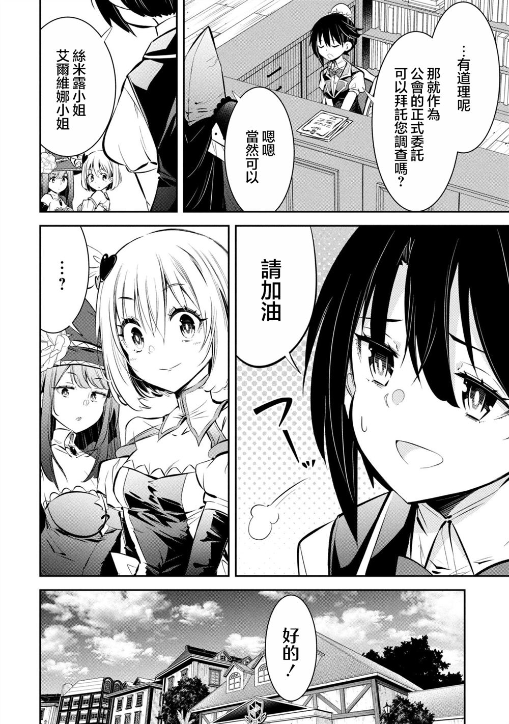 第14话 第16页