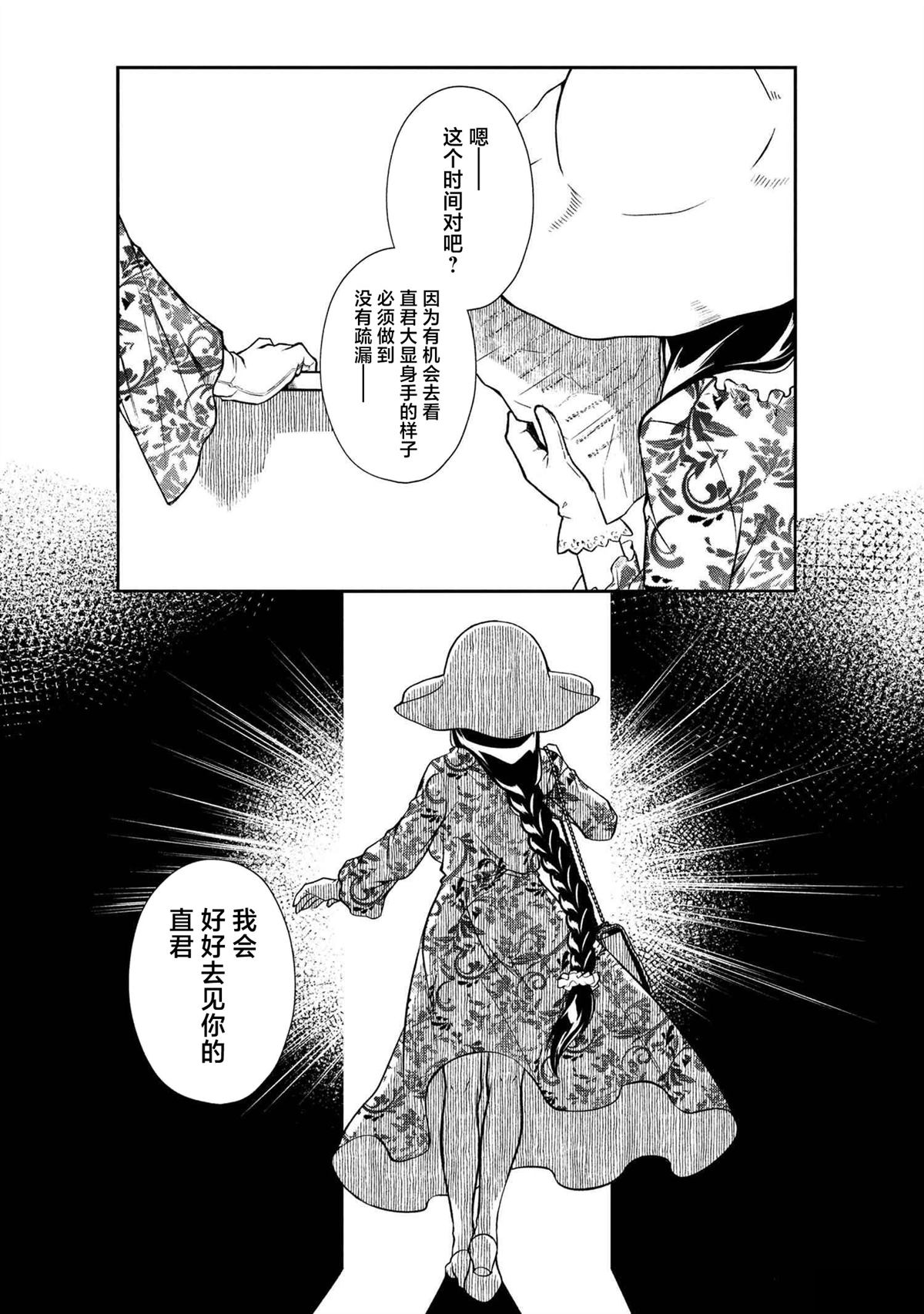 第5.2话 第12页